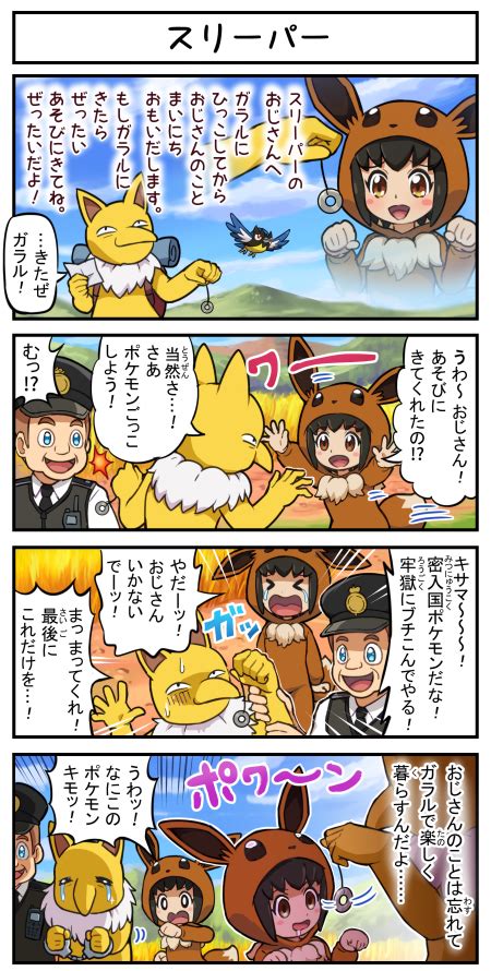 エロ 獣姦|ポケットモンスター 449冊 : 同人 ...